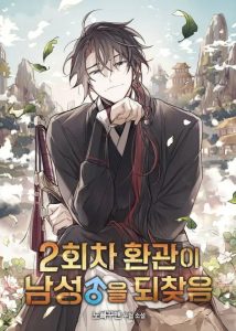 Baca Komik The Second Eunuch Regains His Manhood