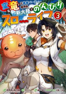 Baca Komik The Strange Dragon and the Former Choreman of the Heroes Party, Relaxing Slow Life on the New Continent