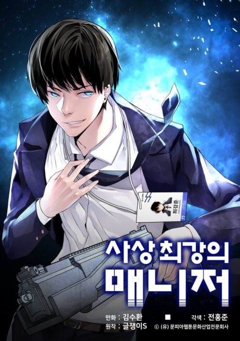 Baca Komik The Strongest Manager In History