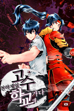 Baca Komik The Strongest Warrior Goes to School