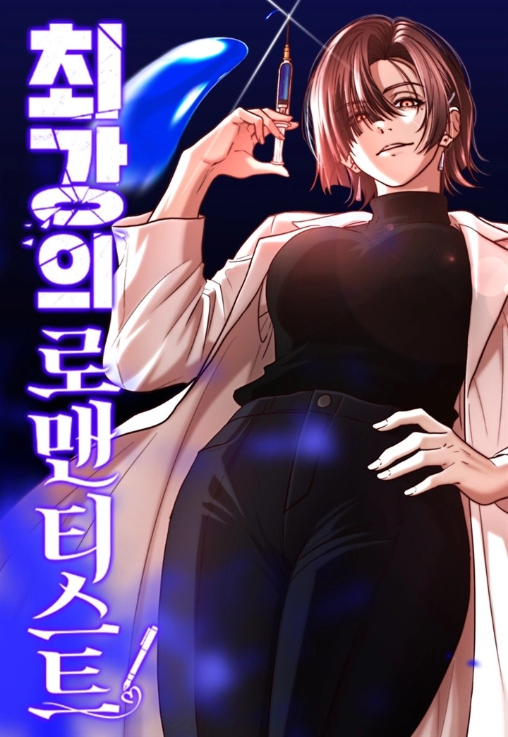 The Ultimate Romanticist