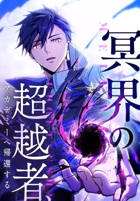 The Underworld Transcendent Returns to the Academy