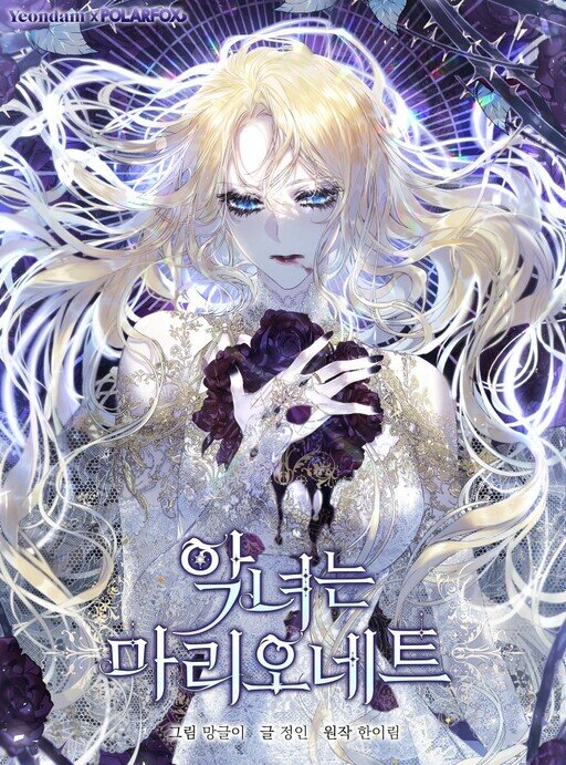 Baca Komik The Villainess Is a Marionette