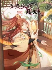 Baca Komik The Villainess's Attendant