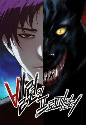 Baca Komik The Villain's Profiler