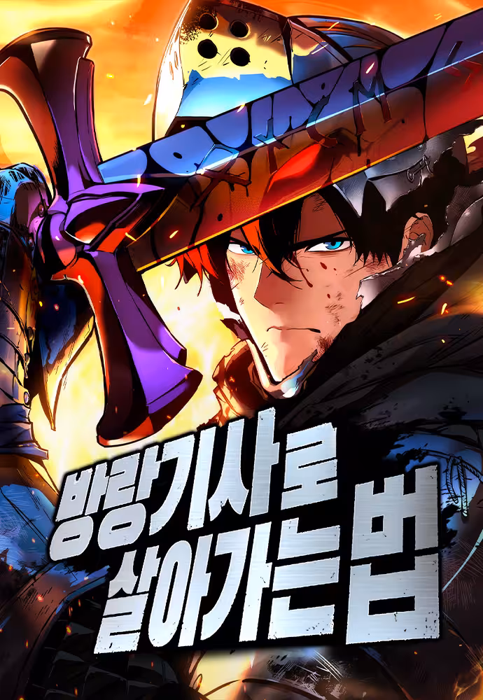 The Wandering Knight's Survival Manual