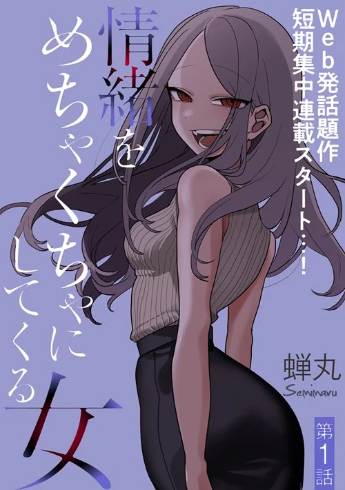 Baca Komik The Woman Who Messes With My Emotions