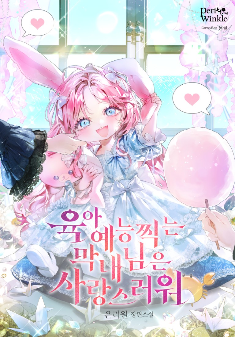 Baca Komik The Youngest Member Filming a Parenting Show is Adorable