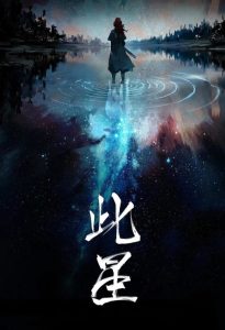 Baca Komik This Star