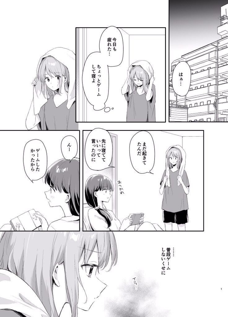 Baca Komik Together (SAKURANO Itsuki)