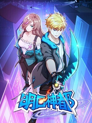 Baca Komik Tomorrow’s God Land