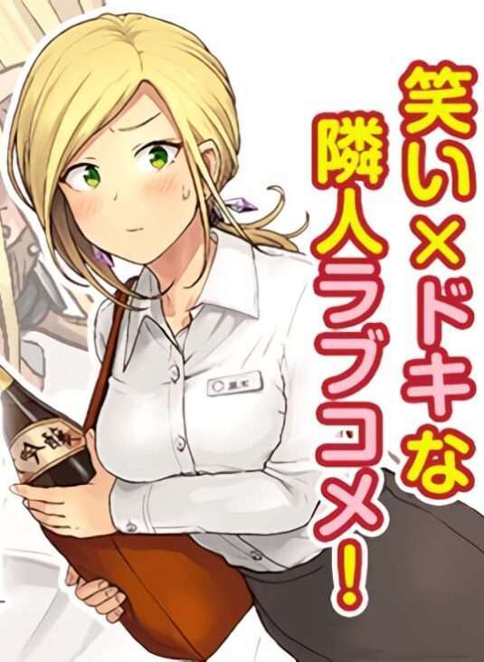Baca Komik Tonari no Kuroki-san wa Nomu to Yabai