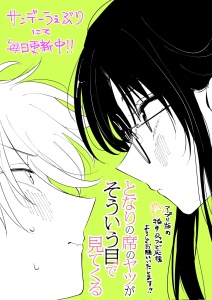 Baca Komik Tonari no Seki no Yatsu ga Souiu Me de Mitekuru