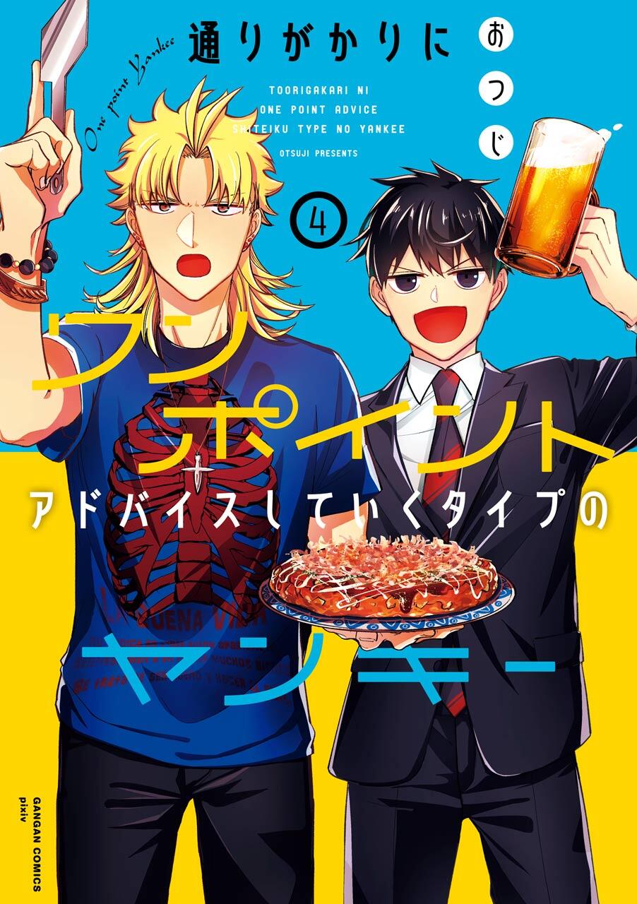 Baca Komik Toorigakari Ni One Point Advice Shiteiku Type No Yankee