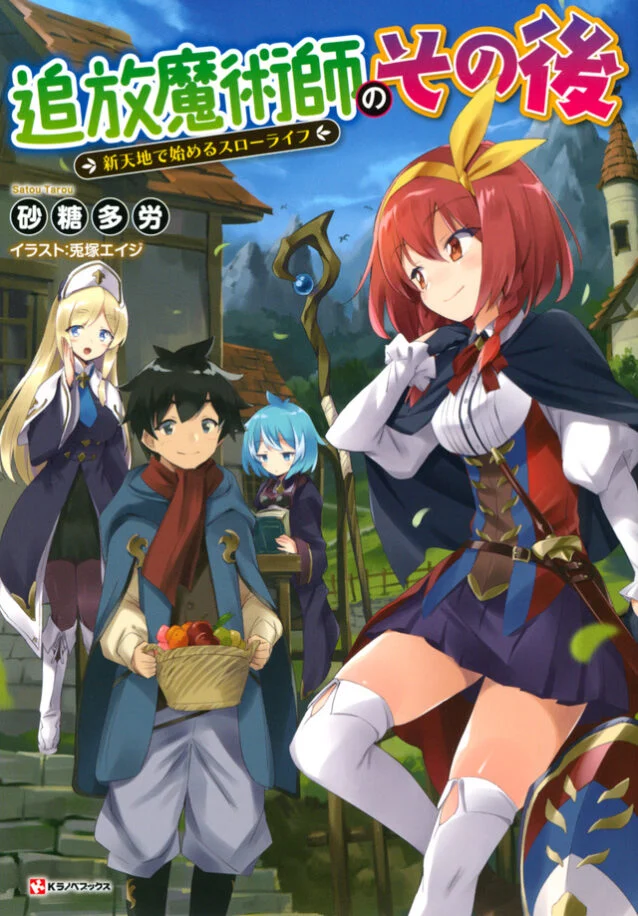 Baca Komik Tsuihou Majutsushi no Sono Go: Shintenchi de Hajimeru Slow Life