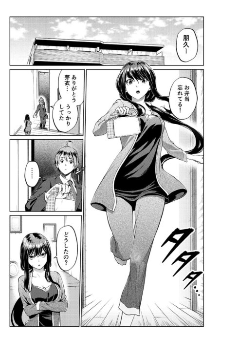 Baca Komik Tsukiatteta Koro Kara Chittomo Kawaranai Fuufu no Hanashi