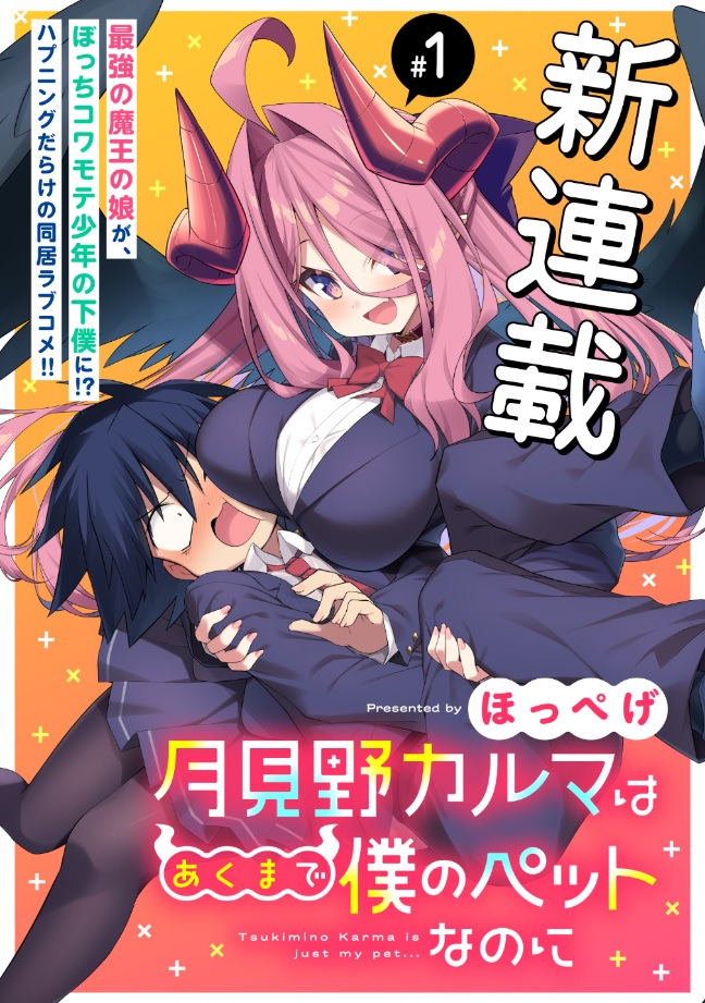 Baca Komik Tsukimino Karma wa Akumade Boku no Pet Nanoni