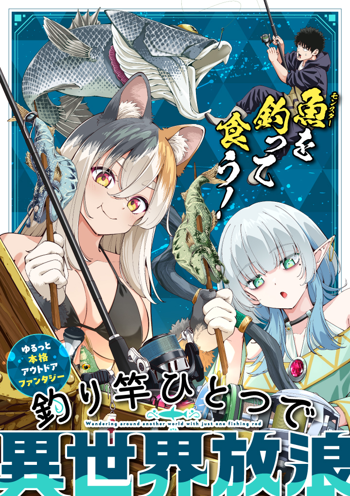 Baca Komik Tsurizao Hitotsu de Isekai Hourou