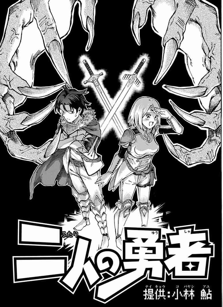 Baca Komik Two Heroes