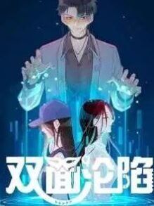 Baca Komik Two-Sided Fall