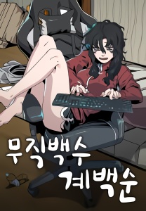 Baca Komik Unemployed Gye Baek Soon