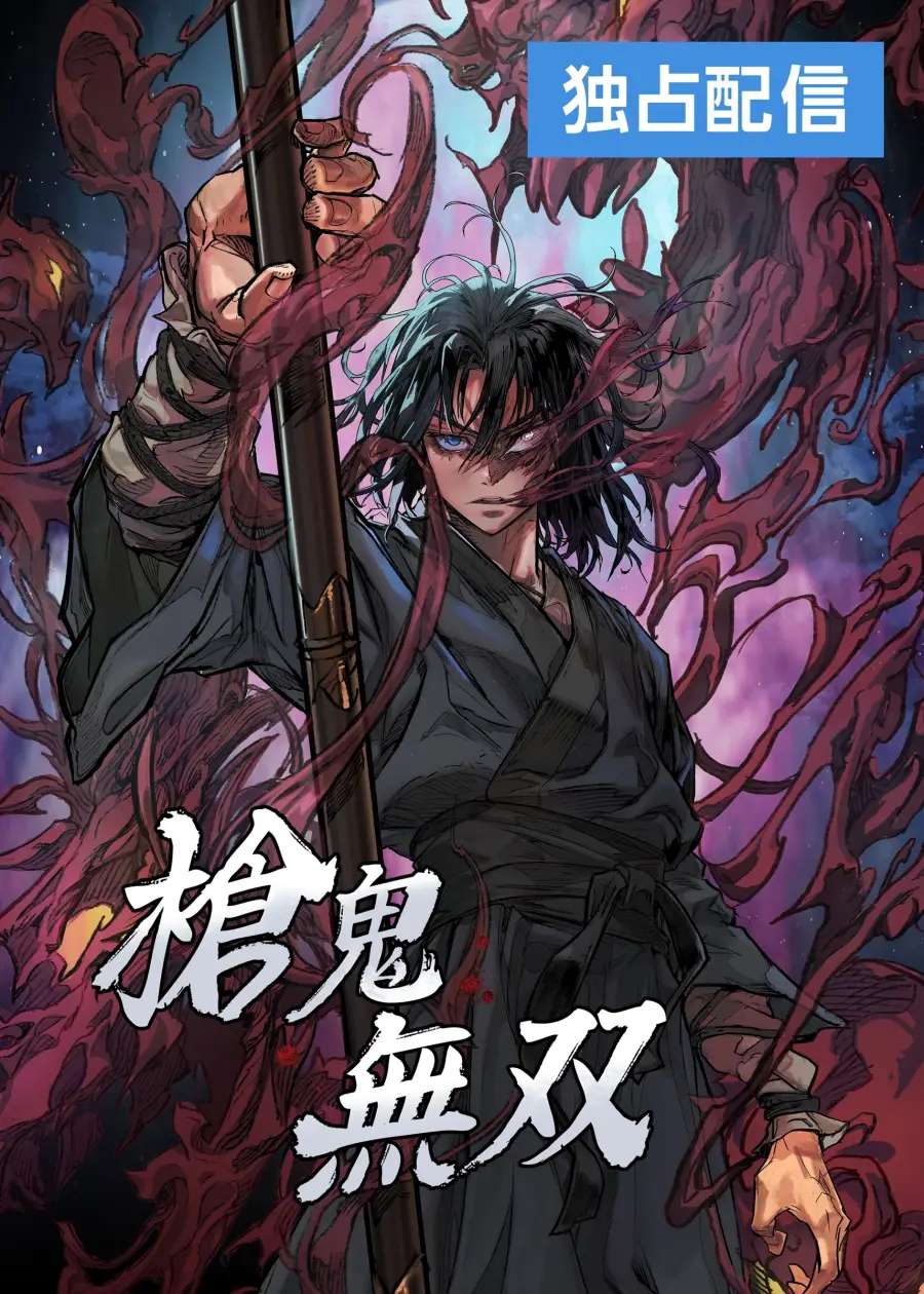 Baca Komik Unrivaled Spear Demon