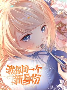 Baca Komik Urban: I Have a New Identity Weekly