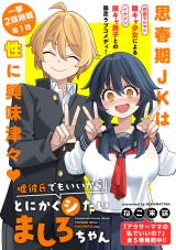 Baca Komik Uso Kareshi Demo Ii Kara Tonikaku Shitai Mashiro-chan