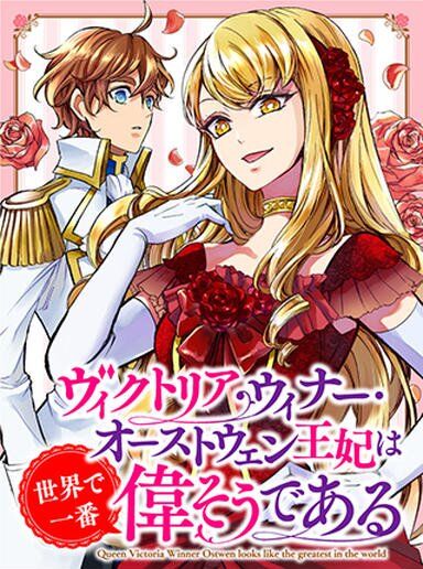 Baca Komik Victoria Winner Ostwen Ouhi wa Sekai de Ichiban Erasou de Aru