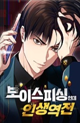 Baca Komik Voice Phishing Turns Your Life Around