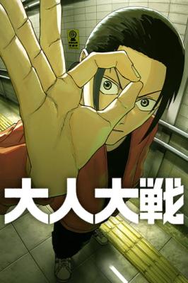 Baca Komik War of the Adults