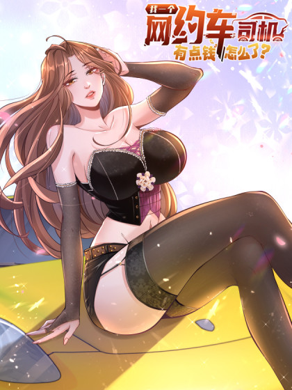 What's Wrong With Me, an Online Car-Hailing Driver, With Some Money?