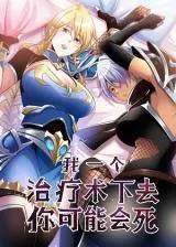 Baca Komik You Might Die If I Use My Healing Skills On You