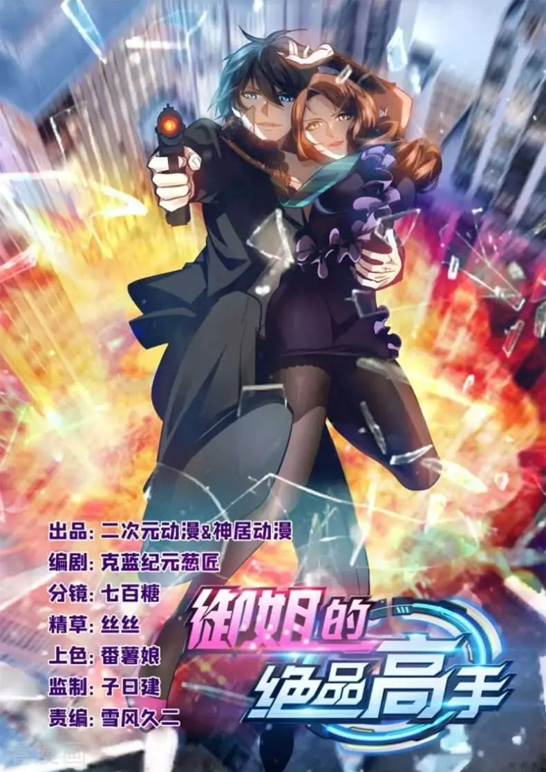 Baca Komik Yu Jie Superb Master