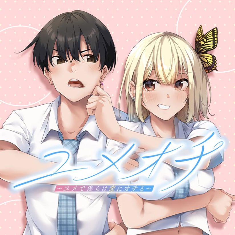 Baca Komik Yumeochi: Dreaming of Falling For You