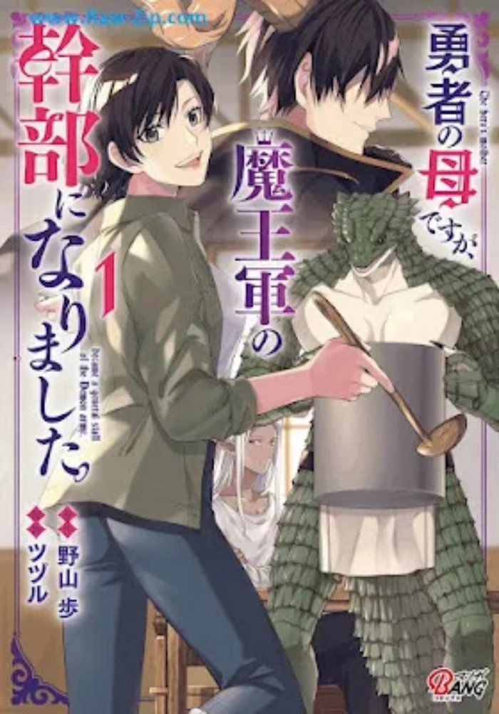 Baca Komik Yusha no Haha desu ga, Mao Gun no Kambu ni Narimashita