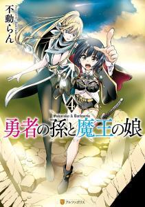 Baca Komik Yuusha no Mago to Maou no Musume