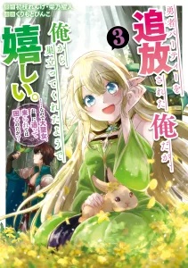 Baca Komik Yuusha Party wo Tsuihou Sareta Ore Daga