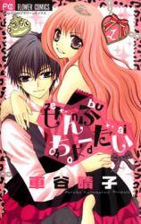 Baca Komik Zenbu Chodai