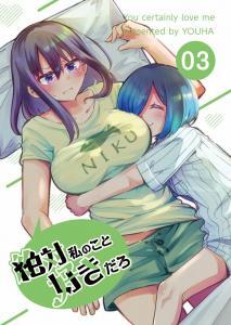 Baca Komik Zettai Watashi no koto Suki daro